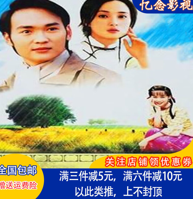 erilles琼瑶爱情电视剧 苍天有泪dvd碟片光盘24集完整版 蒋勤勤,庹宗