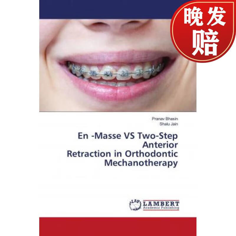 【4周达】en -masse vs two-step anterior retraction in