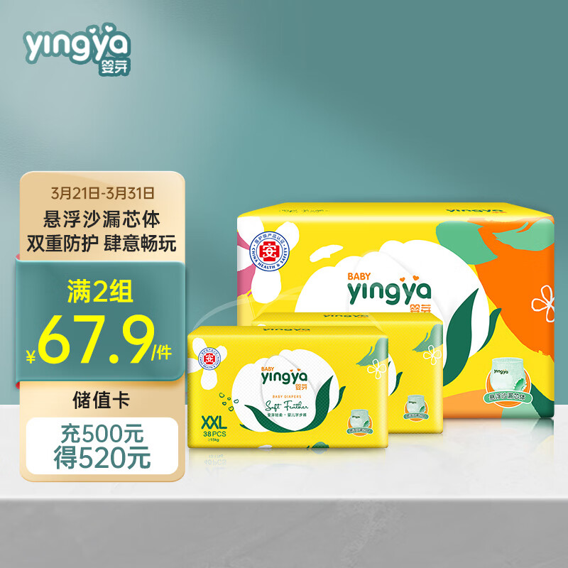 婴童拉拉裤网购商品历史价格查询|婴童拉拉裤价格走势