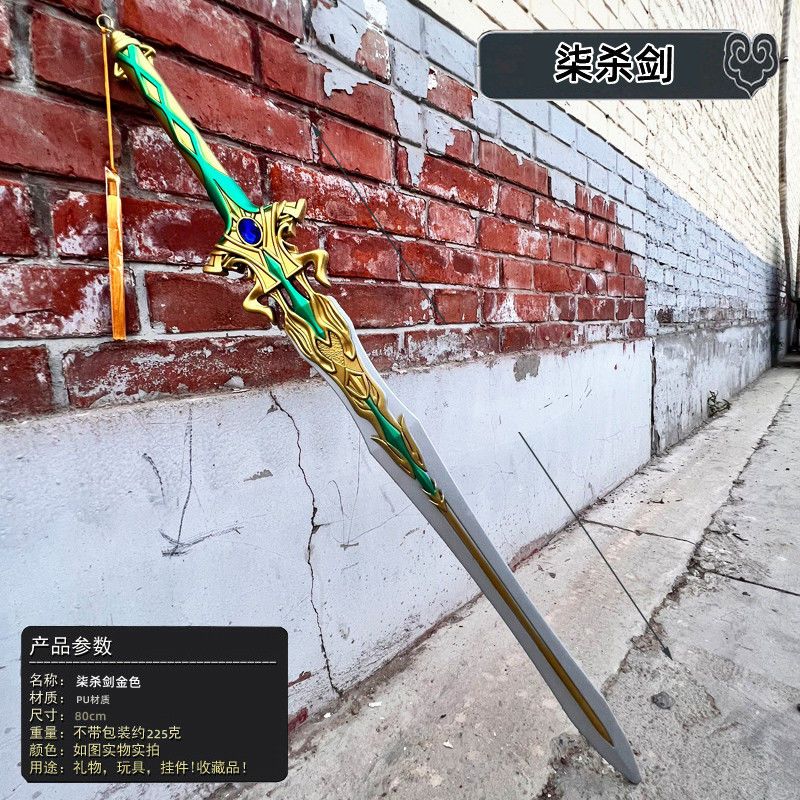 海神三叉戟 唐三七杀剑霸王枪儿童玩具武器 演出表演cosplay道具 pu