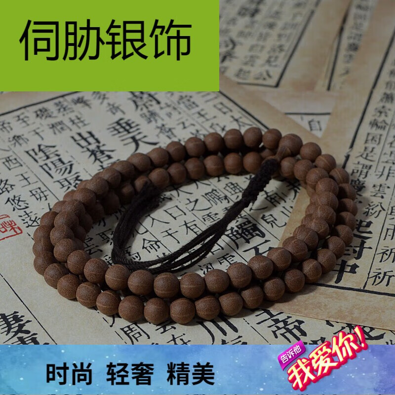 snqp送好友的礼物 故宫天台山五线菩提子手串佛珠手链108颗野生老树