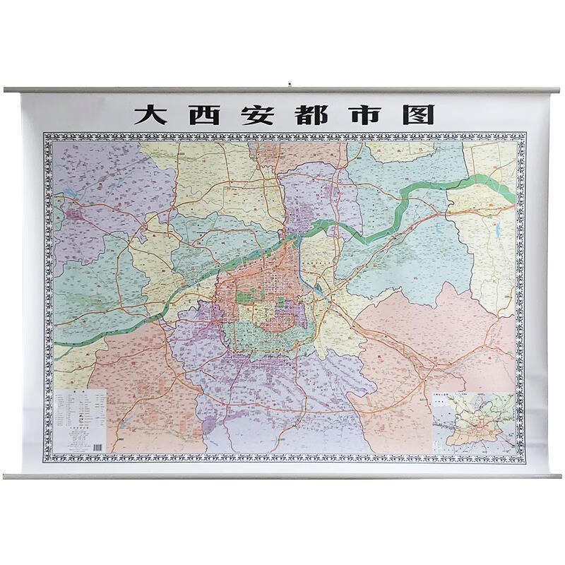 大西安都市图 西安地图出版社【正版书】