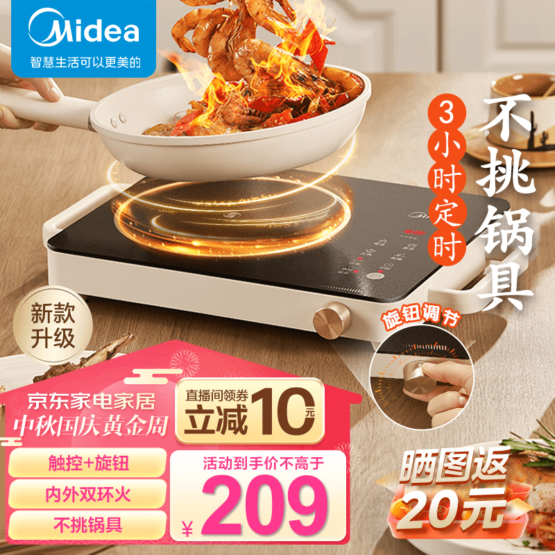 美的（Midea）电陶炉炒菜电磁炉 家用小型煮茶火锅旋控2200W大功率电磁灶内外双环控火 智能定时自由调节火力 【3小时定时】奶油白2210高性价比高么？