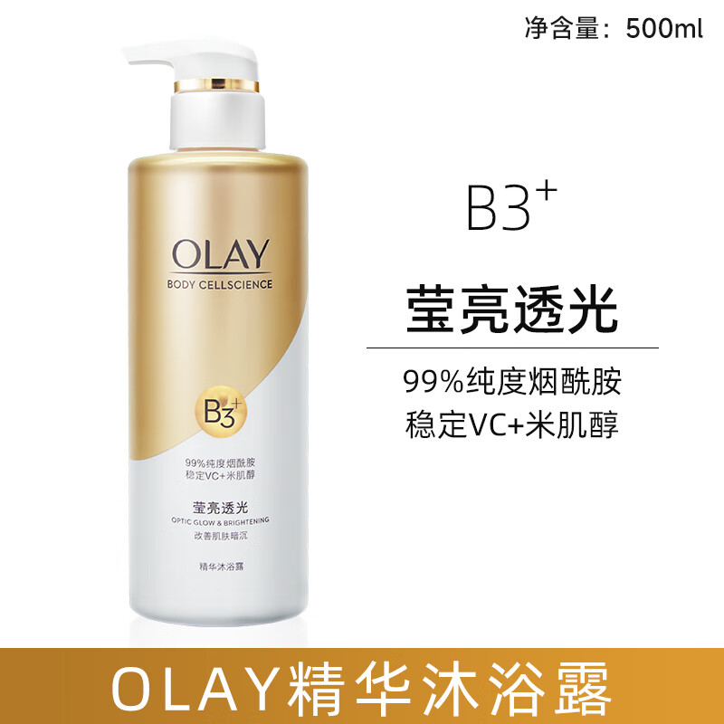晚香玉橙花维c美白保湿补水滋润止痒 莹亮透光沐浴露500ml(烟酰胺 vc