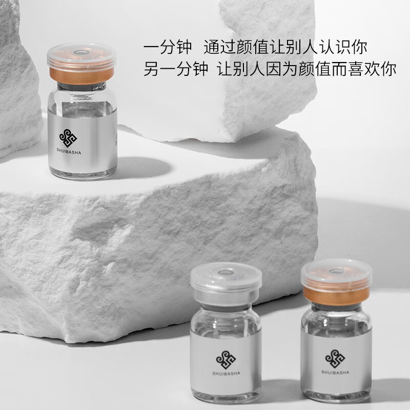 水芭莎璟乐重组III型胶原蛋白多肽冻干粉紧致保湿精华