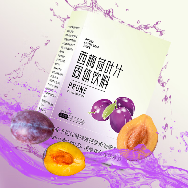 西梅荷叶汁固体饮料 西梅膳食纤维 一盒