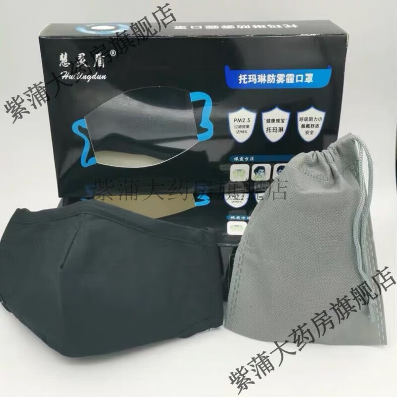 托玛琳kn95防护口罩可搭男女儿童防雾霾透气工业防尘舒适 成人款