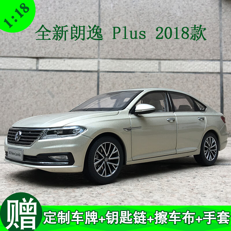 上汽大众全新朗逸 plus 多款多色 仿真合金收藏 全新朗逸plus 风雅金
