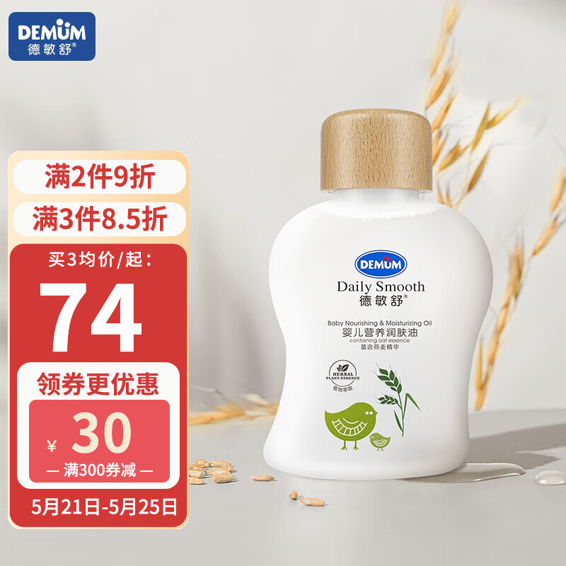 京东怎么查婴童护肤历史价格|婴童护肤价格比较