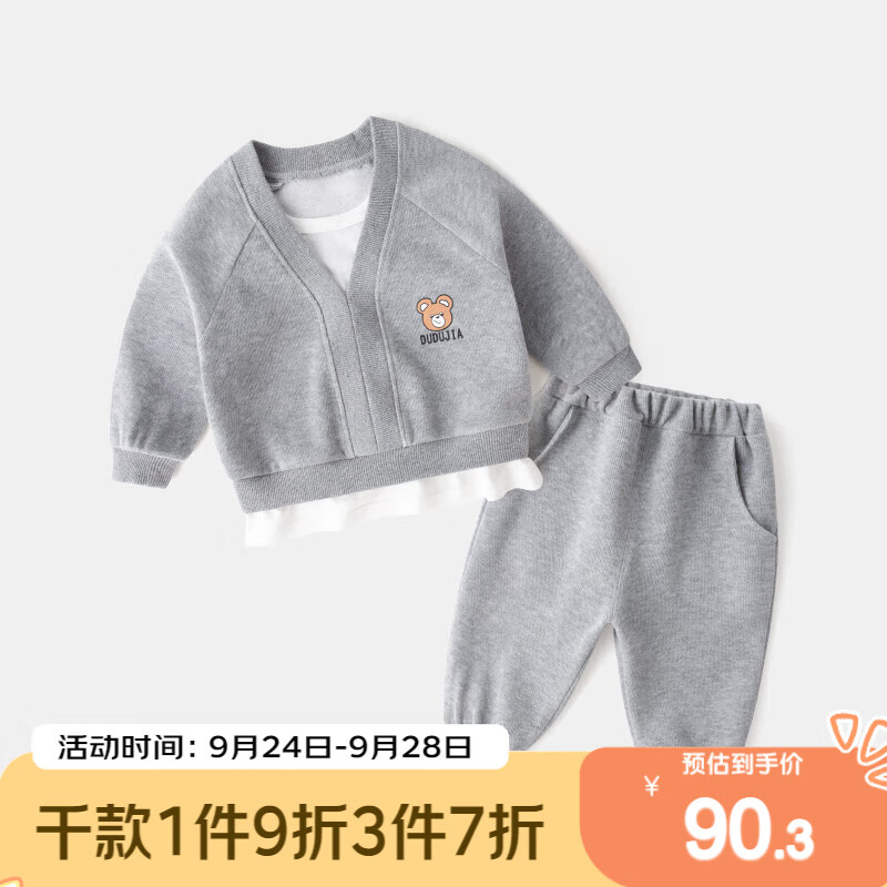 嘟嘟家宝宝秋装套装婴儿秋装男童休闲长袖洋气衣服1岁儿童童装 灰色 100cm属于什么档次？