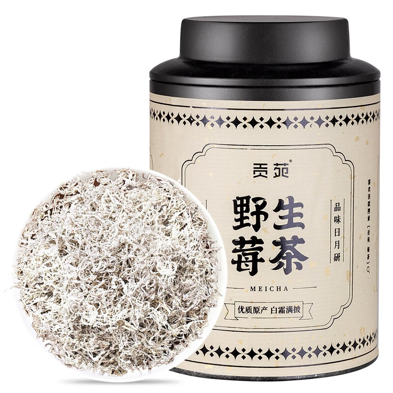 贡苑张家界野生莓茶55g 特优级高山芽尖莓茶小稀藤茶养生茶叶