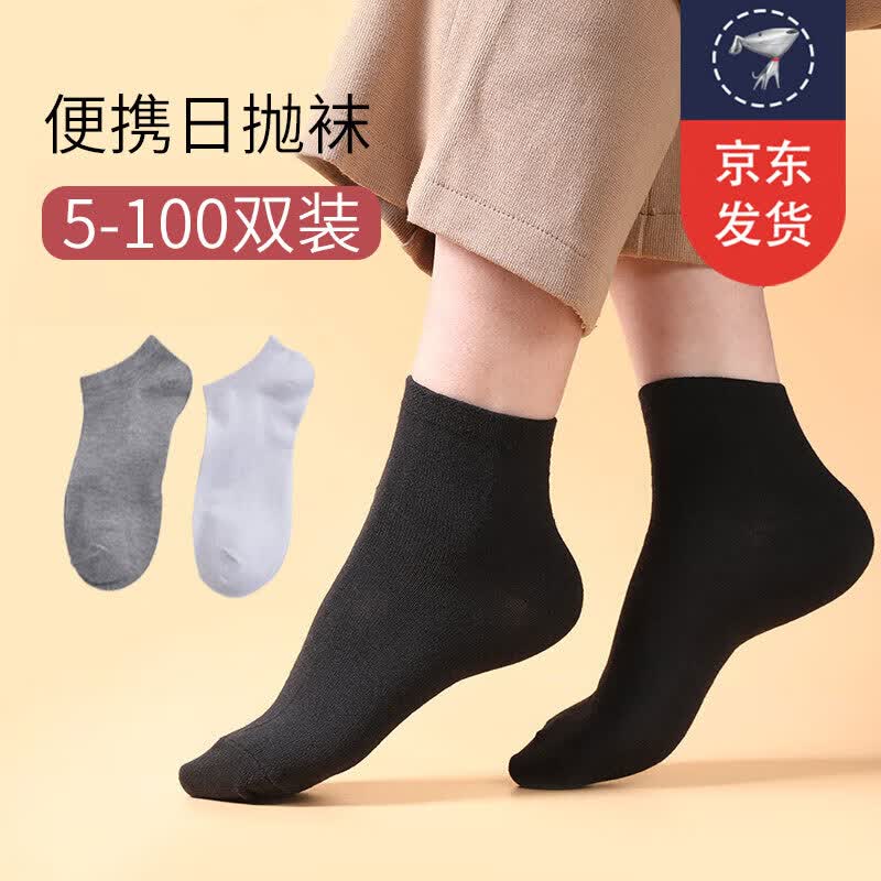 芙脂一次性袜子男士中筒长袜子批发100/30双黑白纯色男袜便携免洗A 黑色-（长袜） 20件(双怎么样,好用不?