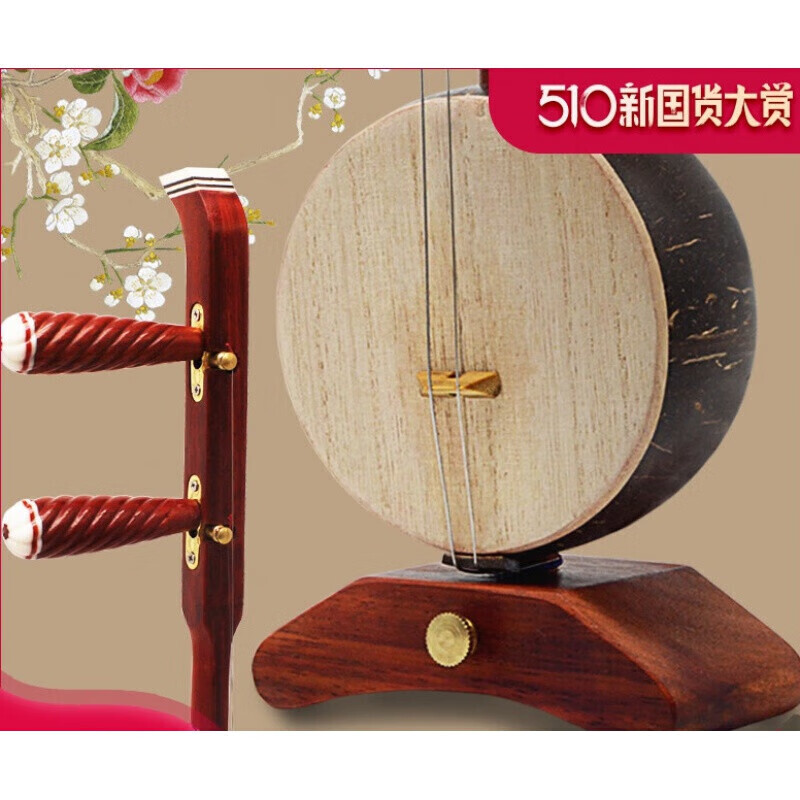 晗畅【官方直销】剧演奏考级板胡河北梆子板胡 晗畅 花梨木高音板胡