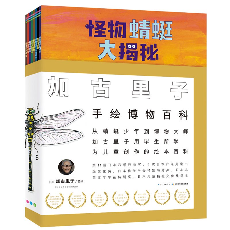 加古里子手绘博物百科套装全8册 3-6岁儿童科普绘本少儿科普读物科学童书揭秘动物昆虫世界地理宇宙大百科暑假课外阅读书籍