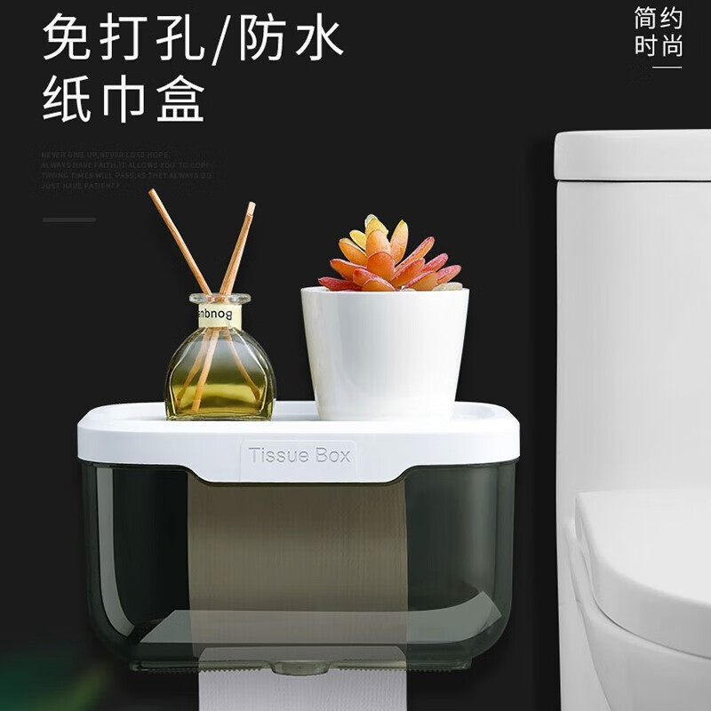 晟旎尚品卫生间纸巾盒免打孔厕所纸巾盒防水抽纸卷纸盒浴室纸巾置物架无痕 轻奢黑色