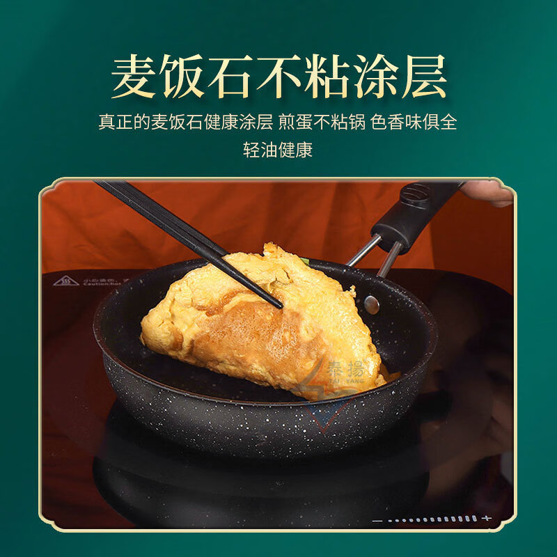 麦饭石平底锅不粘锅煎蛋小锅家用少油烟牛排煎锅不粘平底电磁炉锅 麦饭石不粘平底锅 锅口直径16CM