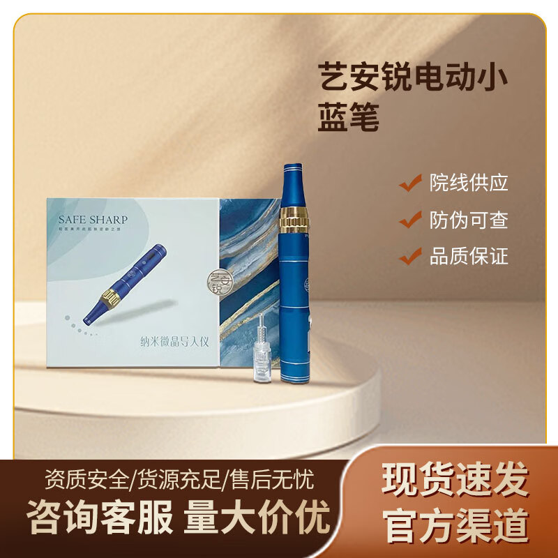 微针导入仪居家必备纳米微晶导入仪1个/1盒 艺安锐纳晶笔 1件 /1盒
