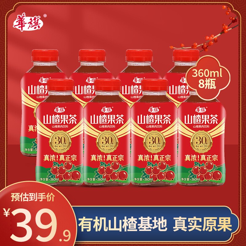 【金标经典款】华旗 山楂果茶果肉饮料360ml*8瓶