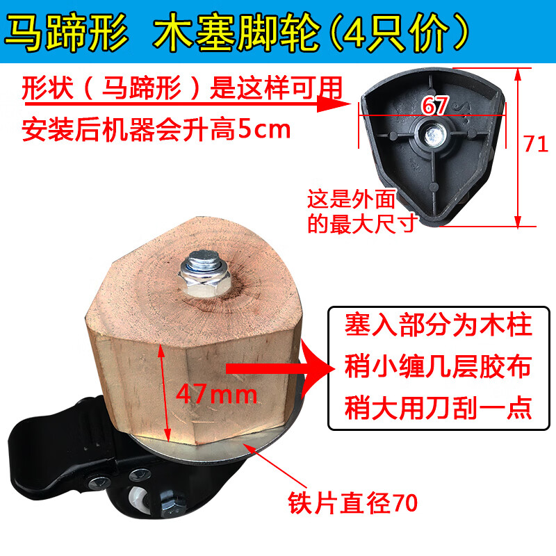 麻将机桌台活动万向轮移动脚滑轮子脚轮配件带刹车圆管轮订制 马蹄形