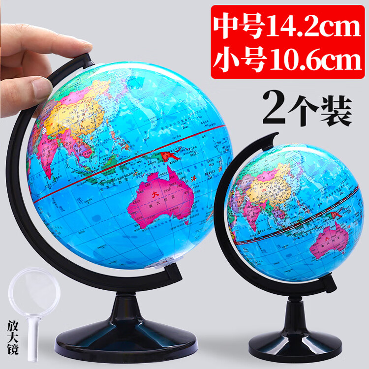 地球仪高清学生用大号初中生儿童摆件创意20cm高中生用地理教学版3d立体悬浮世界大号玩具客厅装饰小学 2个装中号14cm+小号10.6cm 送放大镜