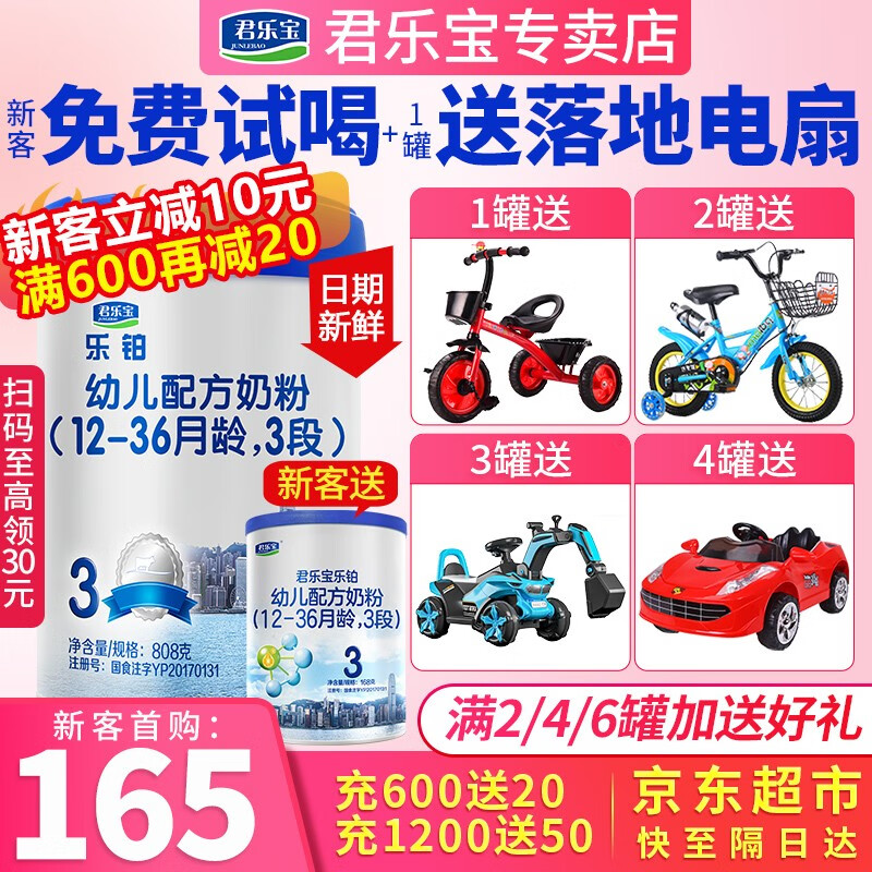 君乐宝乐铂3段奶粉12-36个月opo婴幼儿配方牛奶粉三段808g罐装 1罐怎么样,好用不?