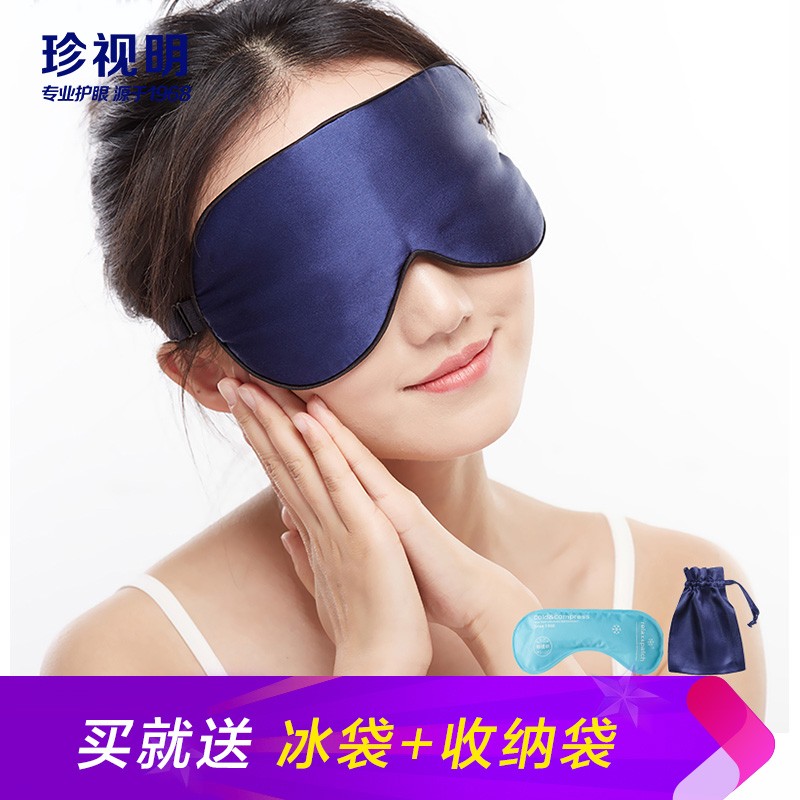 享受更健康舒适的睡眠：珍视明品牌真丝眼罩和耳塞价格走势与选择推荐
