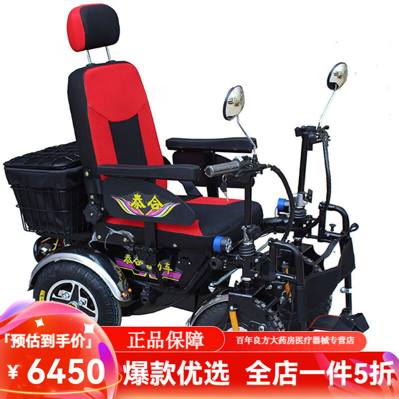 泰合电动轮椅车老人残疾人代步车四轮越野全自动多功能爬坡王 48v20a
