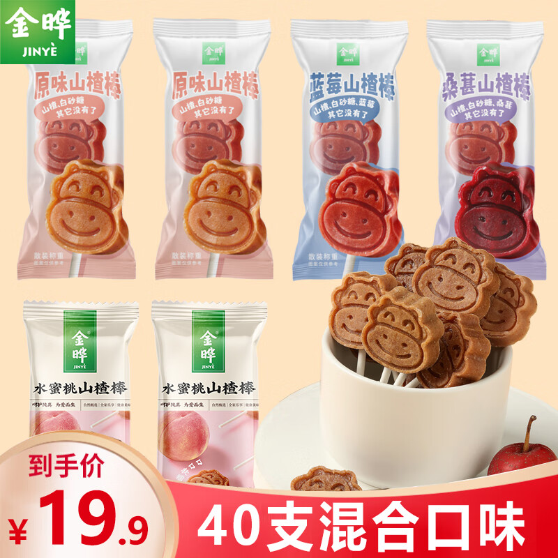 ʽ40֧Сţɽ髰ԭζݮɣ׶԰ʳСɽ髸 ϡɽ髰40֧ʵݴװ 44.7Ԫ3(14.9Ԫ/)