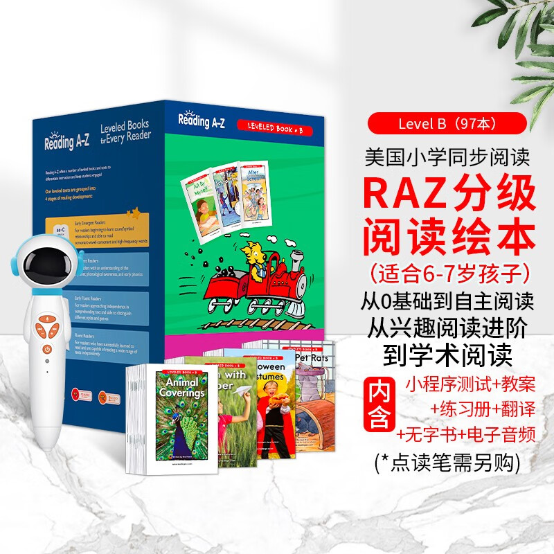  raz分级阅读绘本美国原版合集B级（97册）reading a to z 英文进口原版 幼少儿英语启蒙绘本教材 【6-7岁】高性价比高么？