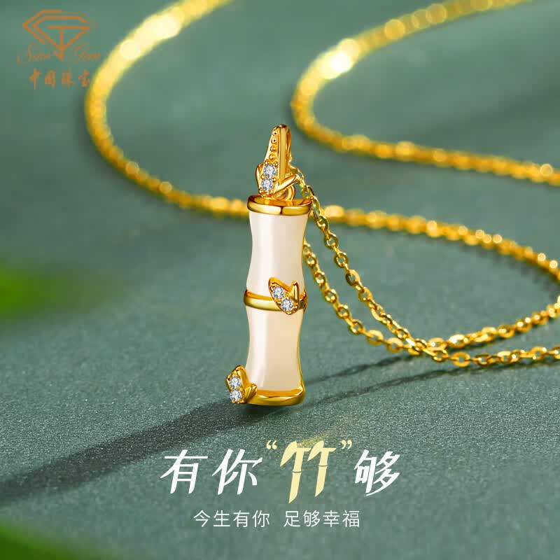 中国珠宝【优选和田玉】 有你竹够银项链女表白礼生日礼物送女友闺蜜老婆