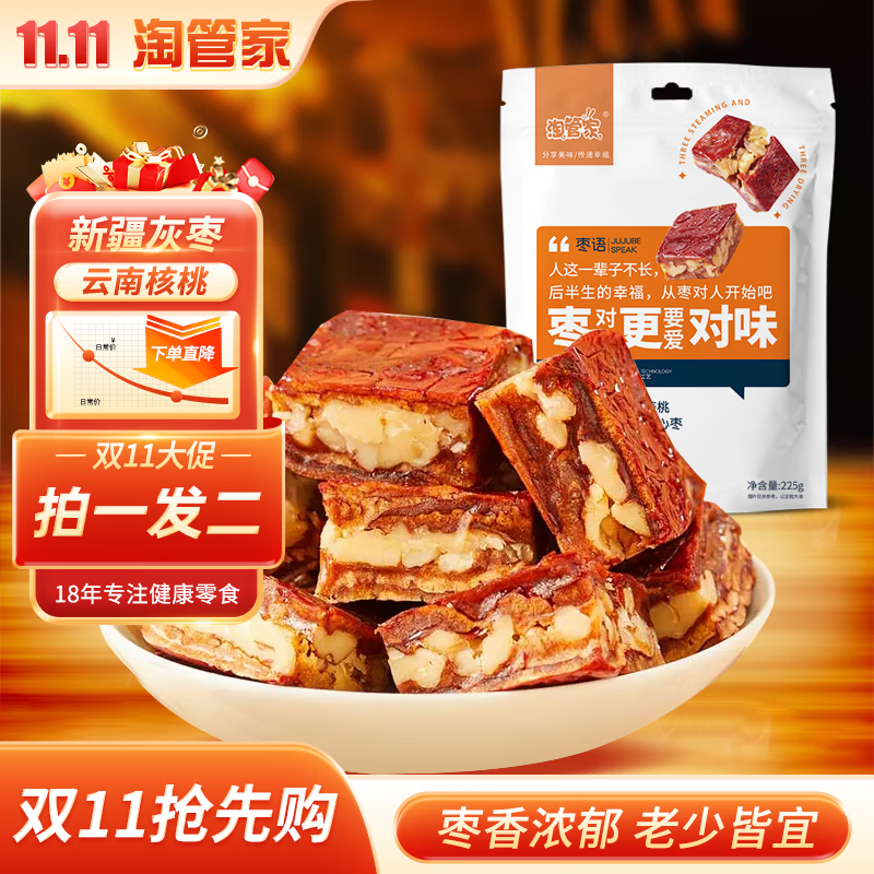 淘管家【O添加】灰枣派夹新疆枣仁派灰枣夹心派红枣派即食真空小包装 枣仁派225g1袋【6-8块】怎么看?