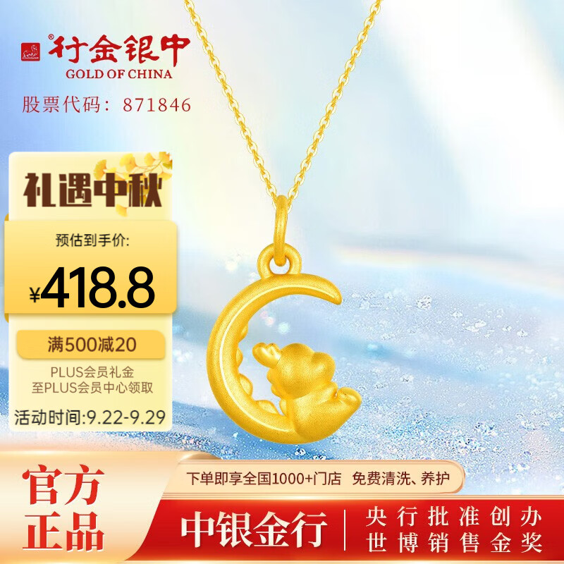 行金银中黄金吊坠女足金月亮龙本命年生肖生日礼物送女友送老婆中银金行 月亮龙吊坠 克重差多退少补 约1.24g使用感如何?