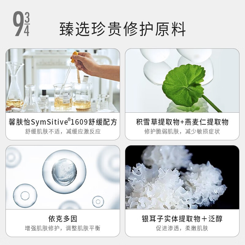 934/943【修护肌肤】积雪草肌底液精华液修护舒缓保湿修护 【积雪草肌底液】75ml