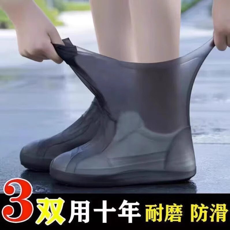 乳胶防水鞋套硅胶防滑雨鞋套加厚耐磨户外防水鞋套防雨男女雨靴套 黑色加厚耐用/防滑款1双装