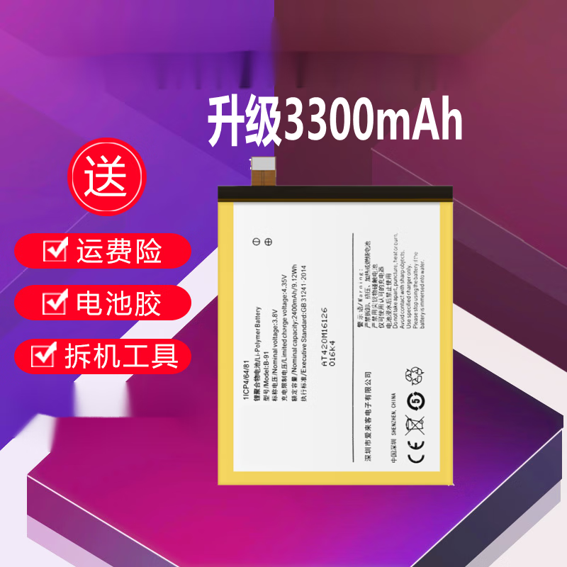 闪步 适用于vivox6电池vivox6sa x6a x6 x6l x6d大容量b-91 x6 x6s