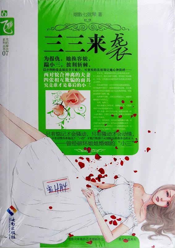 大雨过后,我一直都在【正版图书,放心购买】