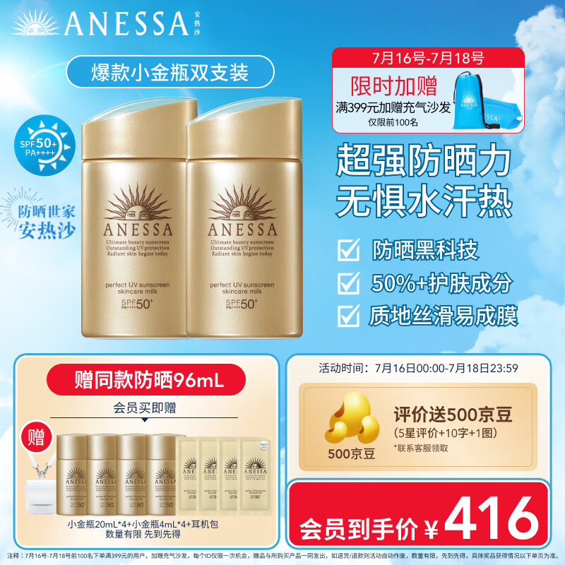 防晒商品的历史价格查询|防晒价格走势图