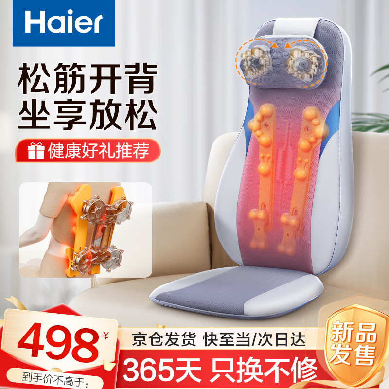 海尔（haier）颈椎按摩器肩颈腰背部按摩仪全身按摩躺垫揉捏多功能家用按摩靠垫生日新年礼物送父母男女友实用 送老公老婆爸爸妈妈老人长辈HQY-D134W