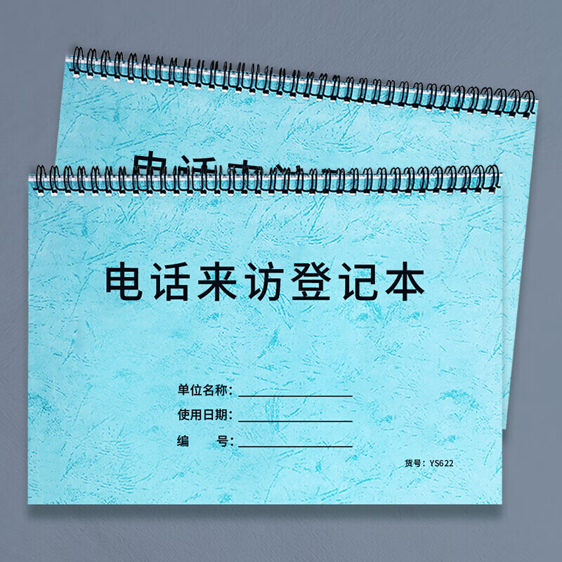 电话来访登记本前台来电电话接听记录本公司客户电话来访登记表来访