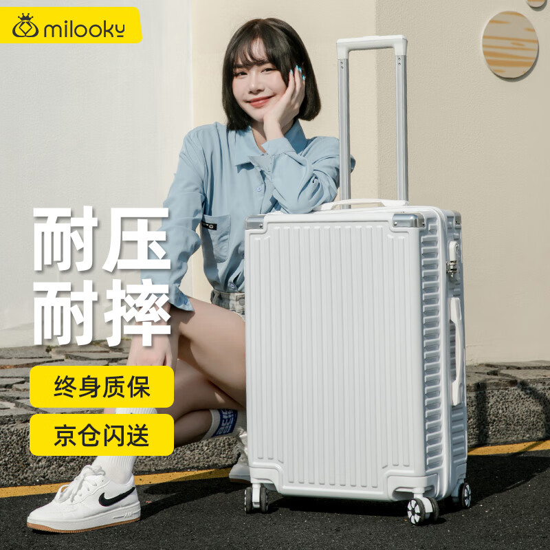 网络行李箱商品历史价格查询|行李箱价格走势图