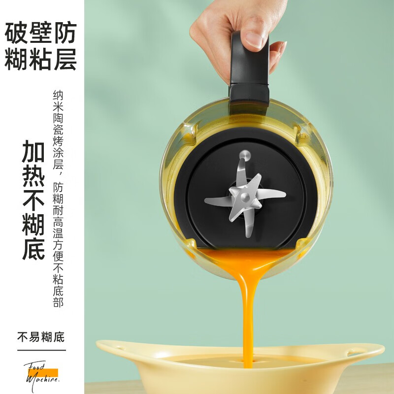 JAISDUU 多功能破壁料理机家用豆浆机轻音加热破壁机大功率果汁机预约定时触控玻璃杯保温 红色
