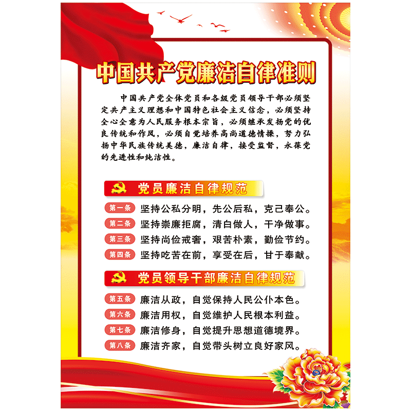 党支部宣传画展板挂图新版党建制度牌党员活动室布置党务工作入党誓词