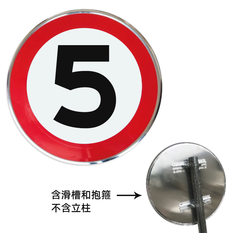 爱驾宝交通标志牌限速5公里小区道路指示公路牌铝板反光警示标识牌定制 限速51.2厚 40x0x40cm