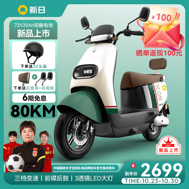 京东新品首发 2023-10-24 - 第22张  | 最新购物优惠券