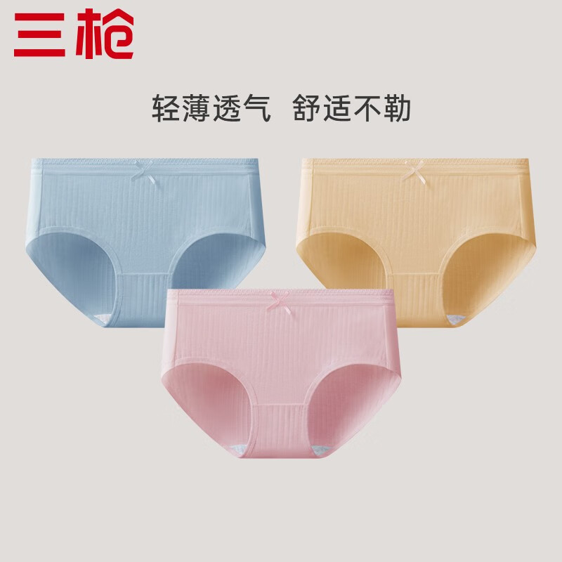 三枪内裤女士3A抗菌档无痕不勒蕾丝花边腰头糖果色透气三角裤女3条装 组合1：蓝色+黄色+粉色 L使用感如何?