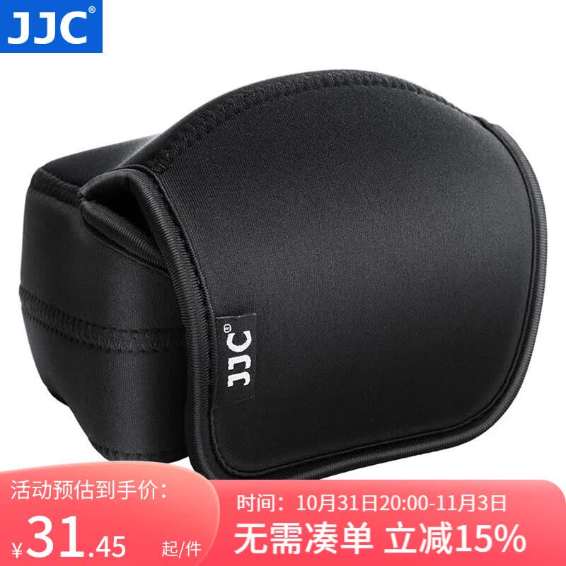 JJC 微单相机包 尼康Z30 ZFC Z50+16-50mm镜头索尼A6700佳能R50富士XS20/XS10+15-45 内胆收纳保护袋 黑色高性价比高么？