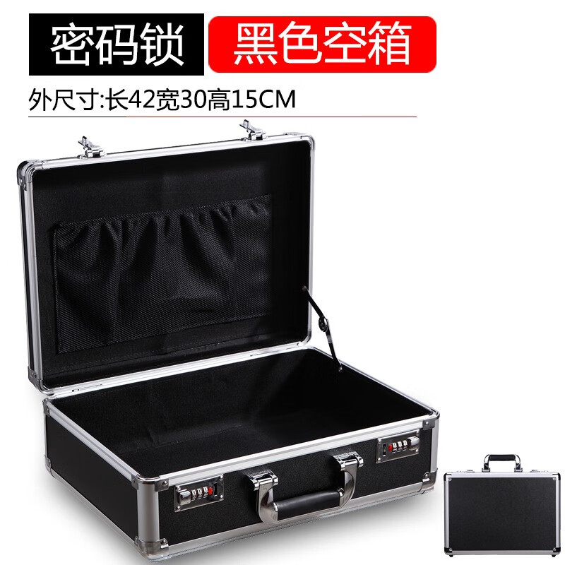 BORY 铝合金工具箱密码箱手提保险箱精密仪器箱证件收纳箱铝箱 黑色 铝箱420*300*150MM