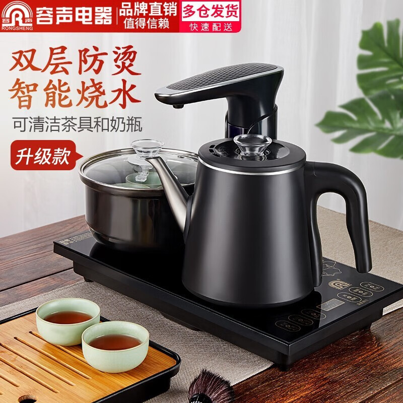容声(rongsheng)全自动上水壶保温一体机桌泡茶电热烧水壶304不锈钢电