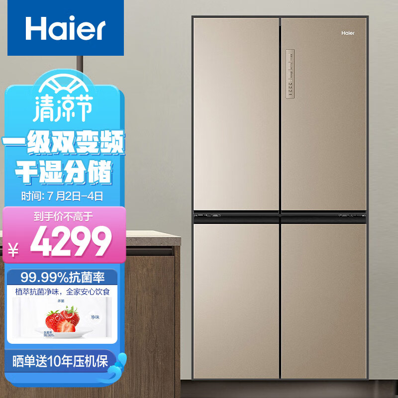 大伙感受海尔BCD-472WGHTD7DL9U1冰箱评价如何？用了两星期经验分享