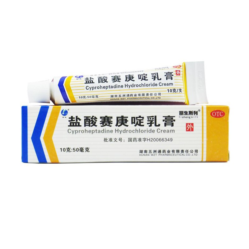 丽生斯利 盐酸赛庚啶乳膏 过敏性皮炎 接触性皮炎10g*1支 1盒装